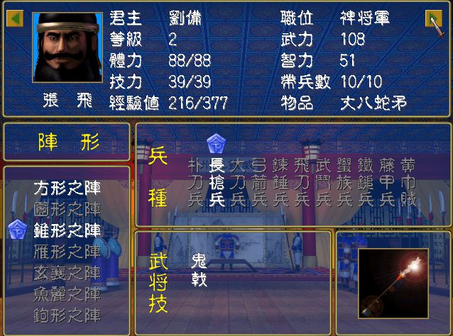 三国群英传加强无限金币版_三国群英传加强版攻略_三国群英传3 加强