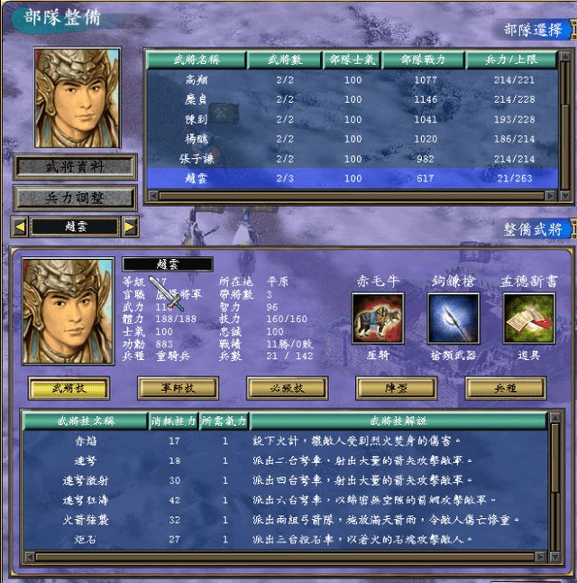三国群英传3 加强_三国群英传加强版攻略_三国群英传加强无限金币版