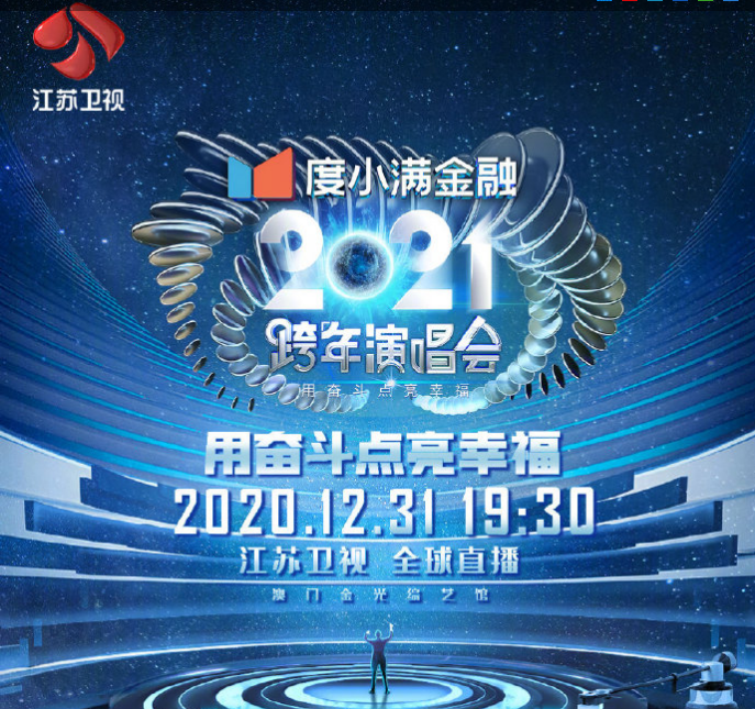 夏奇拉 江苏卫视-夏奇拉江苏卫视：我的音乐梦想舞台