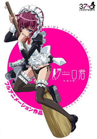 邪恶少女漫画女仆伪娘_伪娘女装照_女仆伪娘无码片
