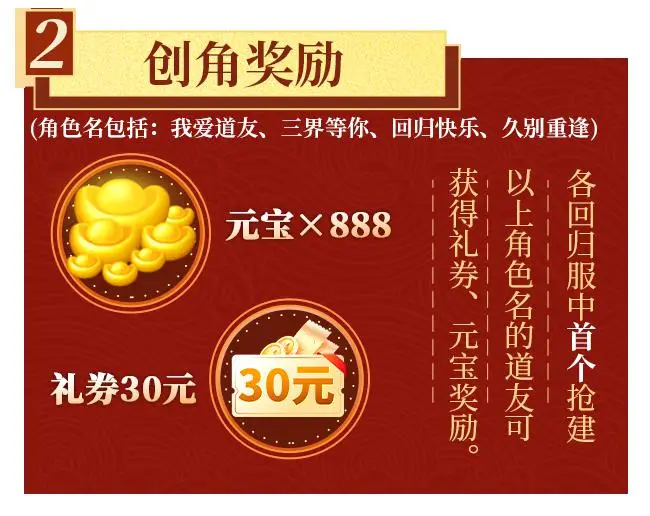 倩女幽魂大礼包_倩女幽魂新区礼包_倩女幽魂礼包