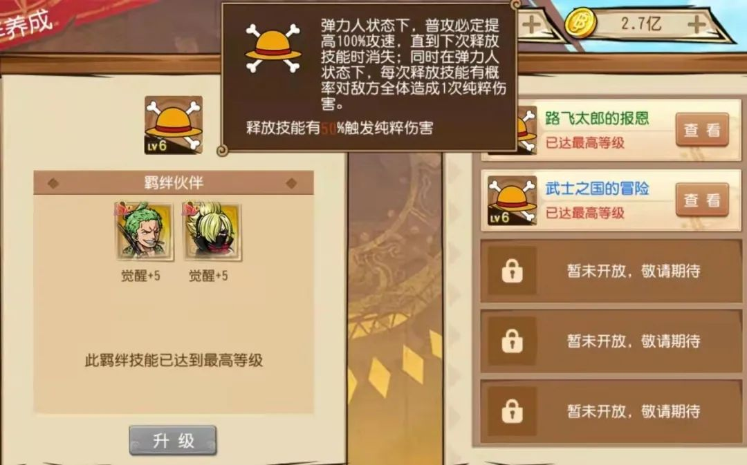升级5G套餐后悔了_inotia3 升级_升级尝鲜