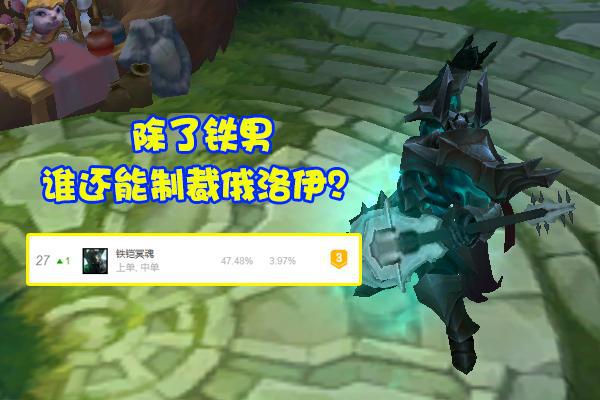 lol大眼怪为什么输出高_大眼怪上单_大眼怪阵容