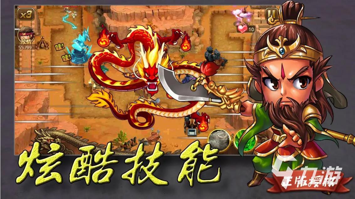 三国战纪三代_三国战纪原版_三国战纪2代原版
