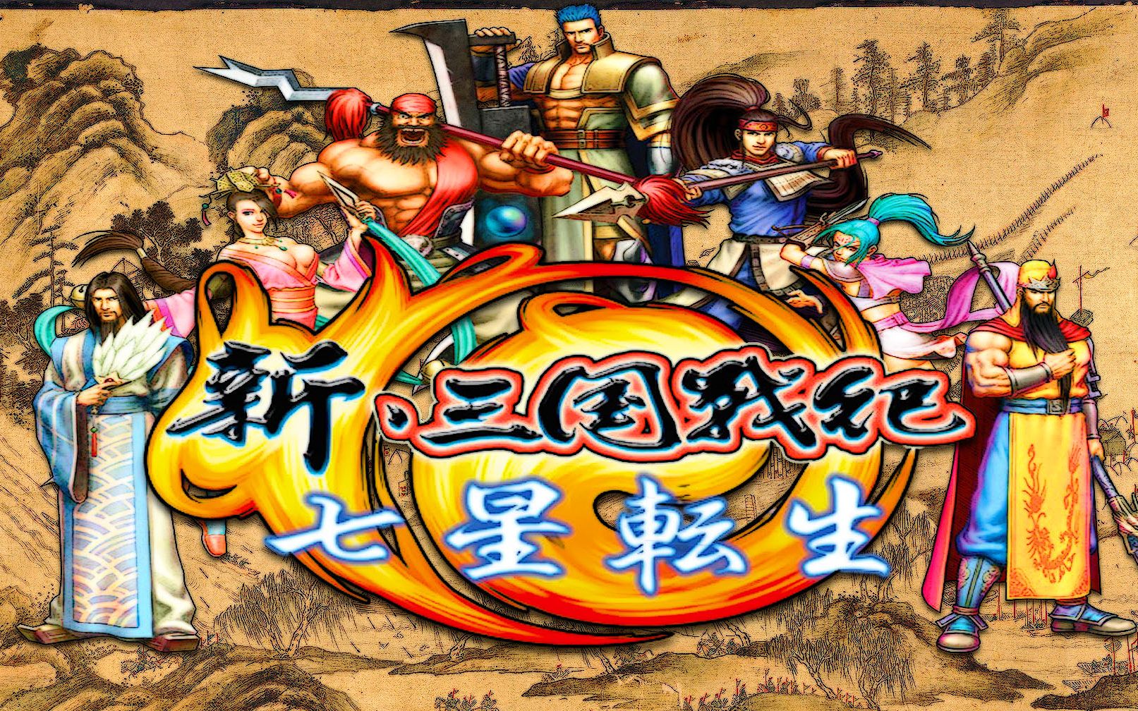 三国战纪原版_三国战纪三代_三国战纪2代原版