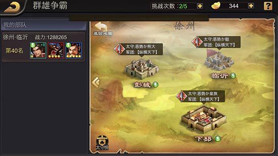 三国战纪2代原版_三国战纪三代_三国战纪原版