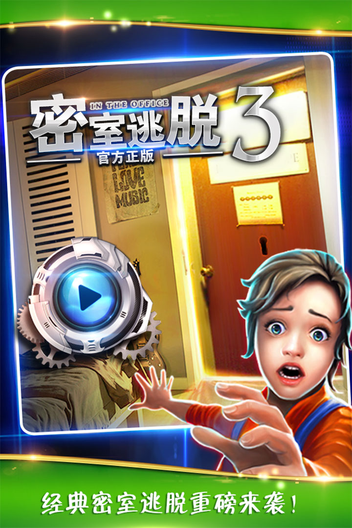 escaperoomvintner攻略-逃脱密室游戏：独家技