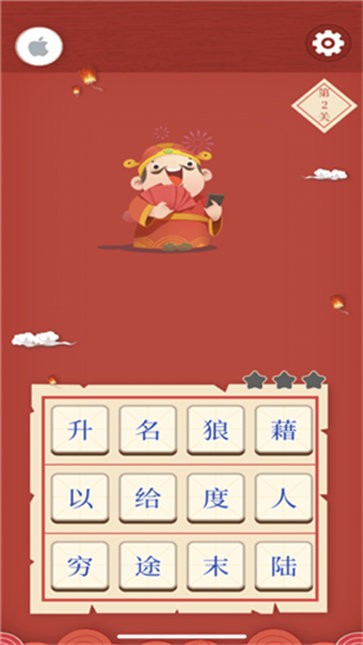 成语玩命猜6-1答案图解-成语玩命猜：笑中有泪，挑战不止