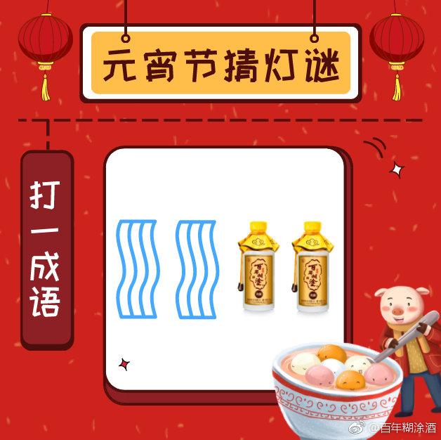 成语玩命猜看图猜成语_玩命猜成语攻略_成语玩命猜6-1答案图解
