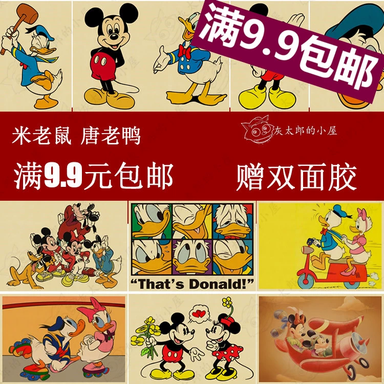 米老鼠全集-米老鼠：小镇到大城市，友情力量震撼揭秘