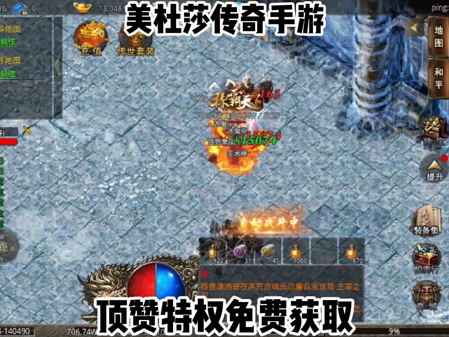 神鬼传奇手游官网完美_手游官网传奇完美神鬼怎么打_手游官网传奇完美神鬼攻略