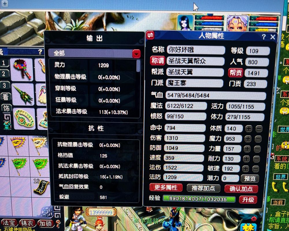 梦幻西游破甲评测对比：多样化职业选择，丰富副本挑战乐趣