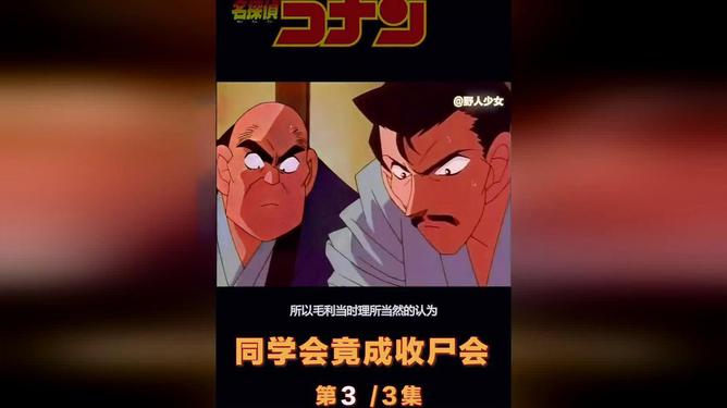 名侦探柯南 the 桌上游戏_名侦探柯南 the 桌上游戏_名侦探柯南 the 桌上游戏