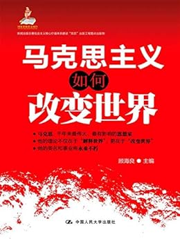 马克思是哪里的人-马克思：德国小镇长大 法国之行决心 英国探索之梦