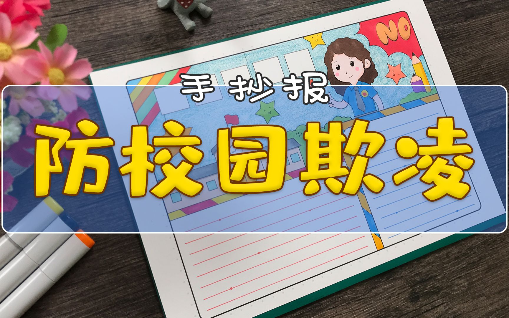 小朋友齐打交操作_小朋友齐打交操作_小朋友齐打交操作