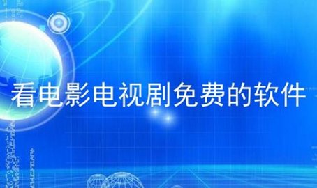 影行app安卓版-电影迷福利！影行app带你畅享个性化观影体验
