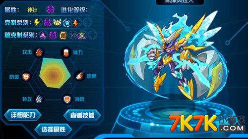 赛尔号2凯撒超进化_赛尔号凯萨_赛尔号凯撒