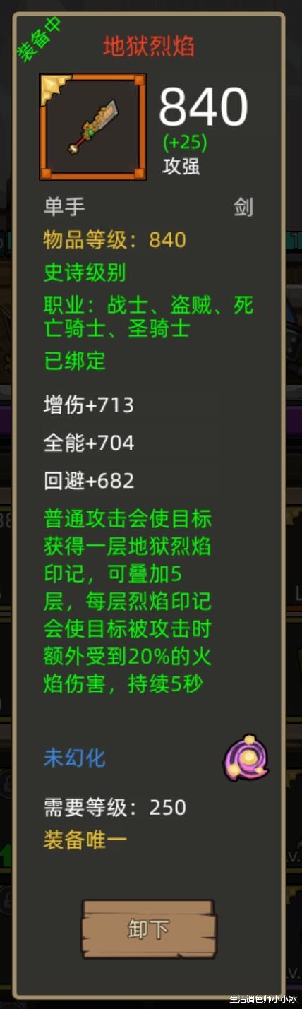 热血团战！地狱烈焰打团队的逆袭之路
