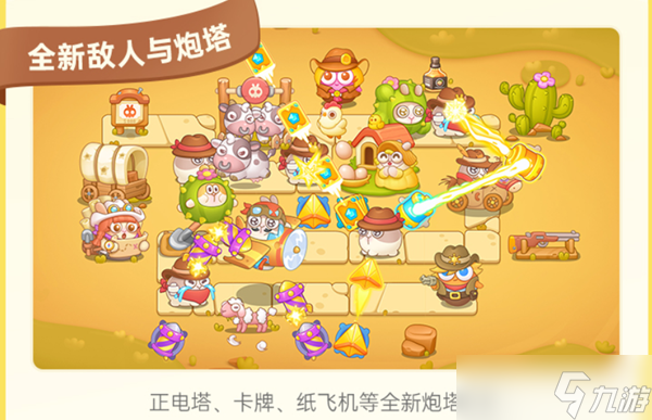 保卫罗卜boss_保卫萝卜boss模式第11_萝卜保卫boss攻略