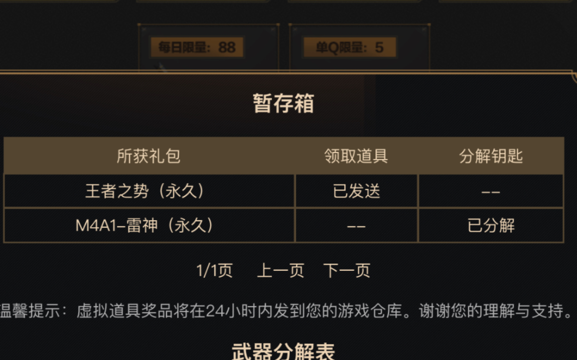 ps3战地4找不到下载-PS3战地4下载问题解决攻略，让你轻松摆脱沮丧