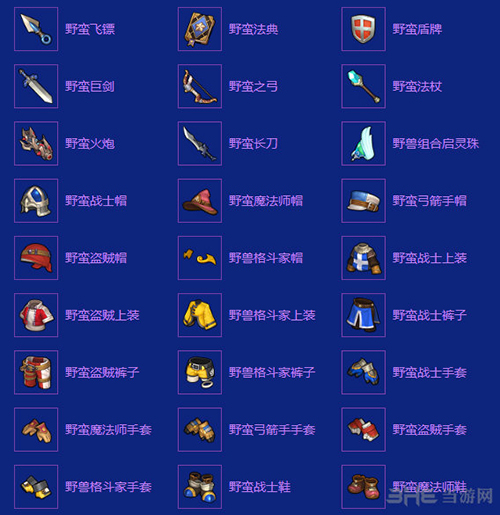 qq堂永久装备哪个图掉_qq堂掉落图鉴_qq堂哪些装备可以修复