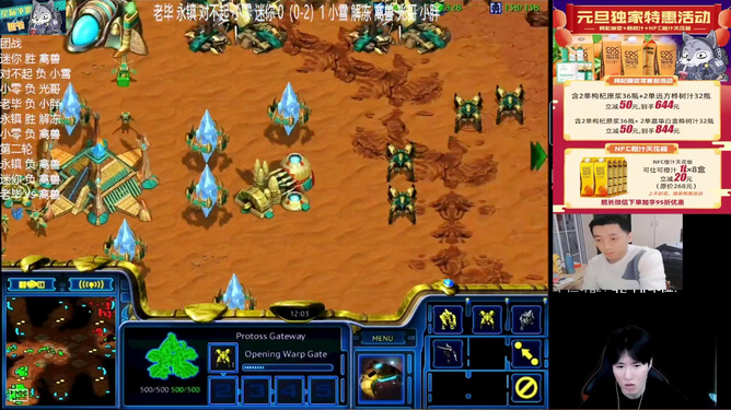星际争霸4d_星际争霸4v4对战视频_星际争霸2 4v4视频
