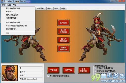 英雄无敌5存档修改器_英雄无敌515项修改器_英雄无敌修改器使用教程