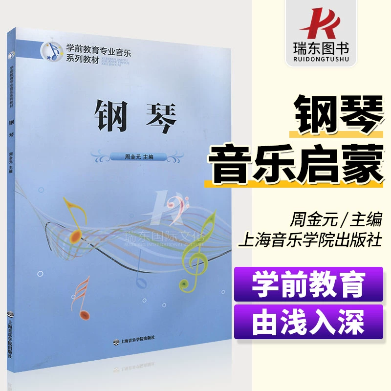 学钢琴最怕走弯路在线阅读_《学钢琴最怕走弯路》_学音乐最怕走弯路-巧学钢琴篇