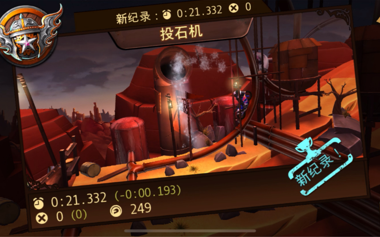 特技摩托前线破解版不用更新_前线特技摩托破解版4.8.0_特技摩托前线4.8破解版