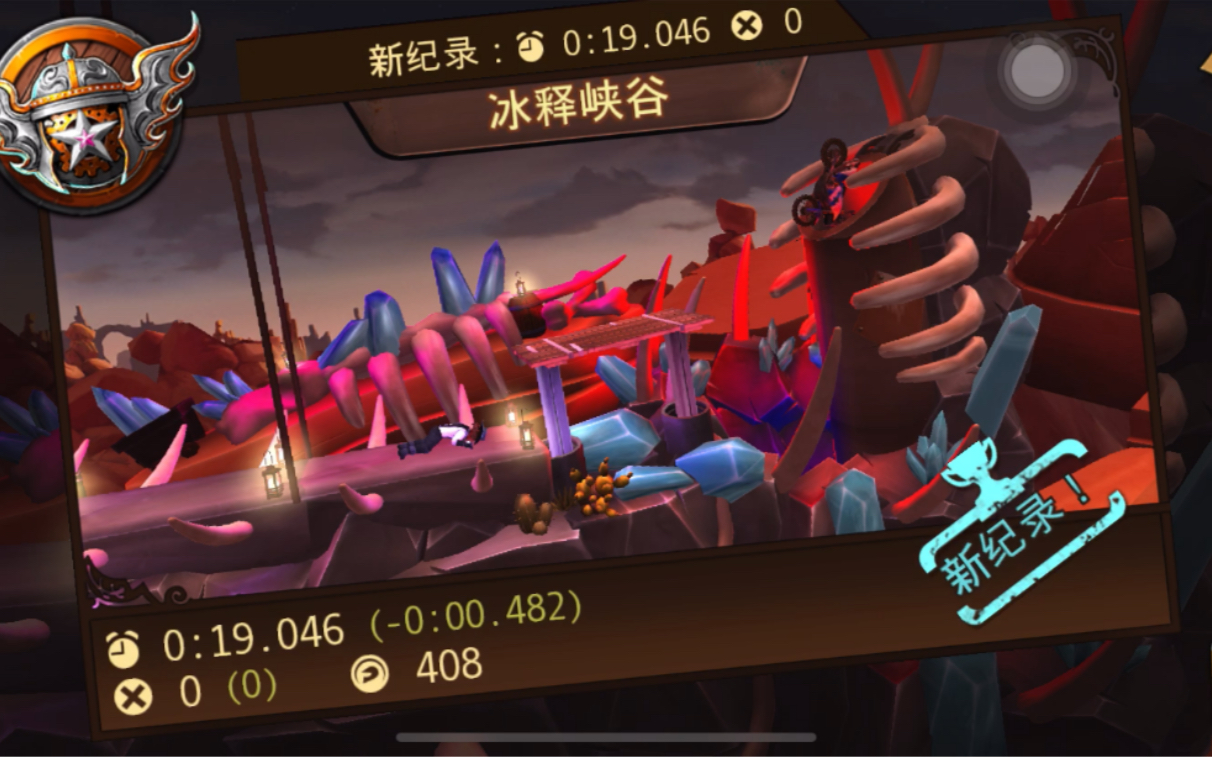 特技摩托前线破解版不用更新_前线特技摩托破解版4.8.0_特技摩托前线4.8破解版