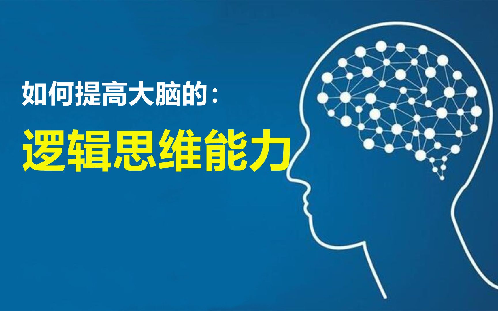 大脑的训练方法_大脑训练之道_30种大脑训练方法pdf