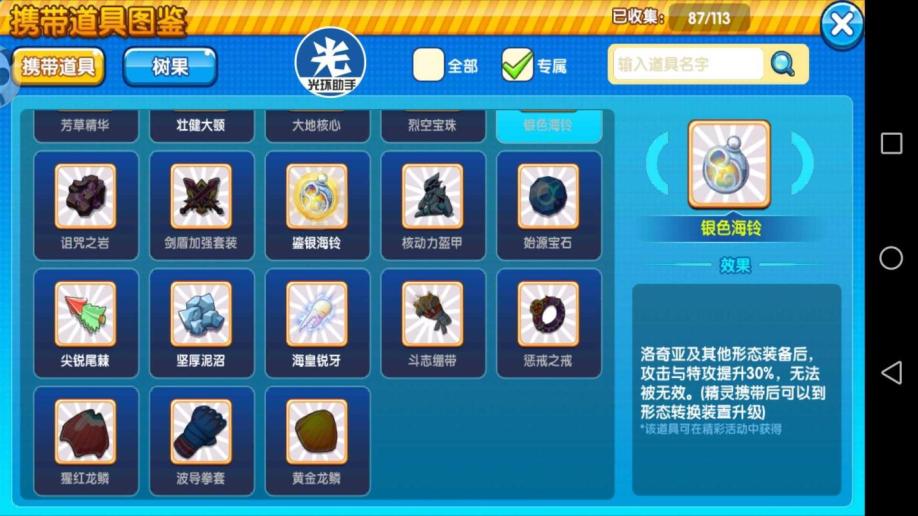 口袋妖怪修改器读取不了存档_口袋妖怪修改rom_口袋妖怪x存档修改器