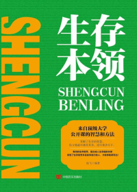 72变生存记-72变猴子：智慧逆袭生存之路