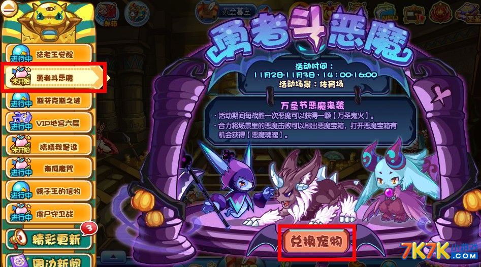 洛克王国灭世之尾：黑暗魔法师VS勇士联盟，谁将最终胜出？