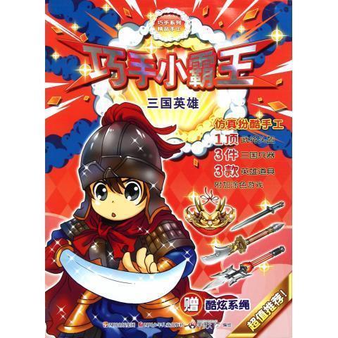 东方三国杀化_东方project三国杀_三国杀和三国杀hd