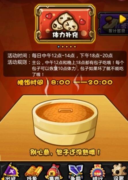 qq堂抢包子-抢包子不只是游戏，更是一场口味盛宴