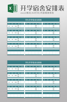 校长亲授peper pass秘籍，细致审核确保宿舍入住顺利