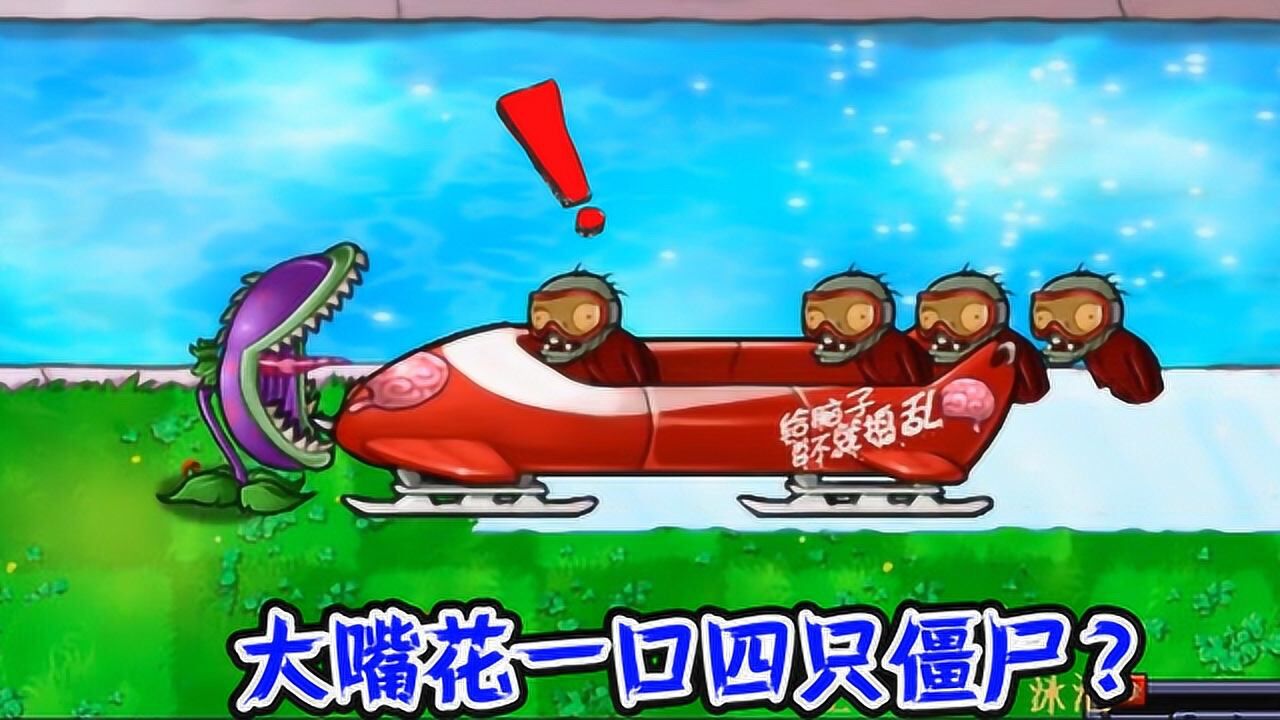 僵尸大战警察中文版下载_警察大战僵尸中文版_警察大战僵尸僵尸图鉴