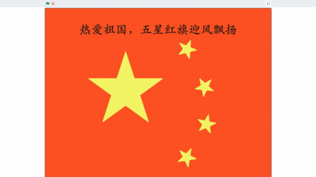 国旗美术教案_美术《国旗》教案_幼儿园美术国旗教案