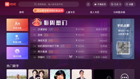 电视智能软件下载_电视智能软件选购网科普软件_智能电视ktv软件
