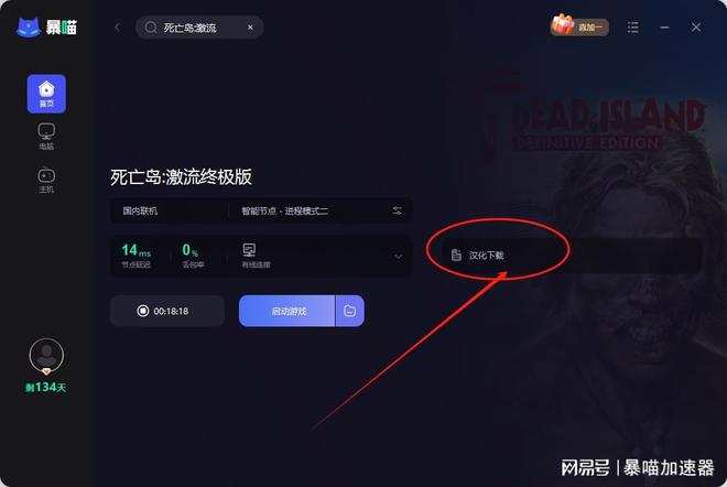 补丁模拟简体人生怎么用_模拟人生4简体补丁v4_补丁模拟简体人生下载