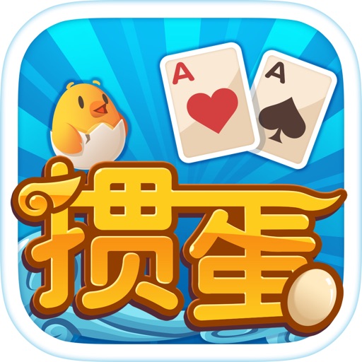 爱掼蛋501电脑版_爱掼蛋ios下载安装_爱掼蛋老版本