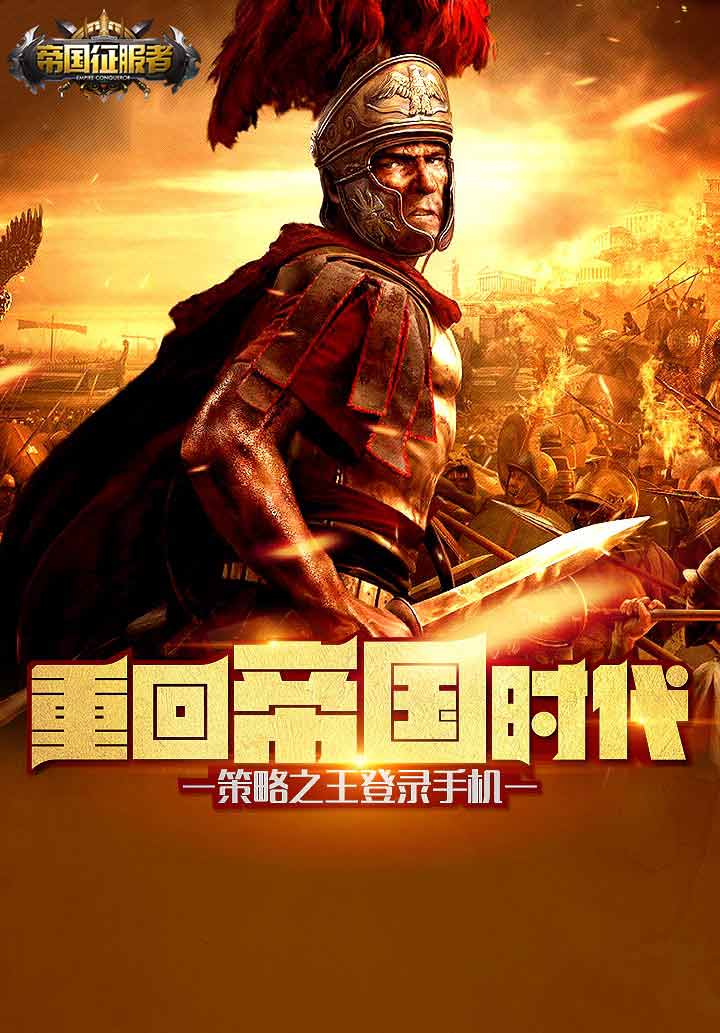 征服者帝国时代2免费_帝国时代2征服者1.5_帝国时代征服者战役攻略