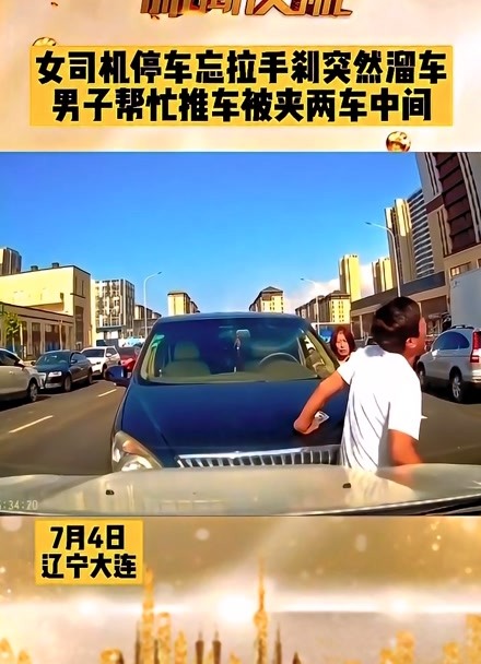 女司机停车视频搞笑_驾车停车视频_老司机停车视频