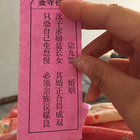 观音签抽签解签大全_“观音灵签”_观音灵签抽签第一签