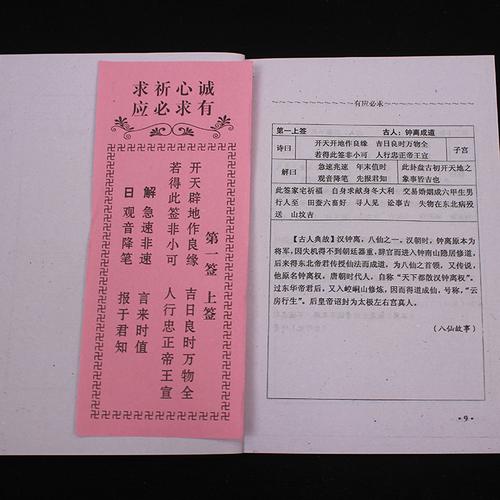 “观音灵签”_观音签抽签解签大全_观音灵签抽签第一签