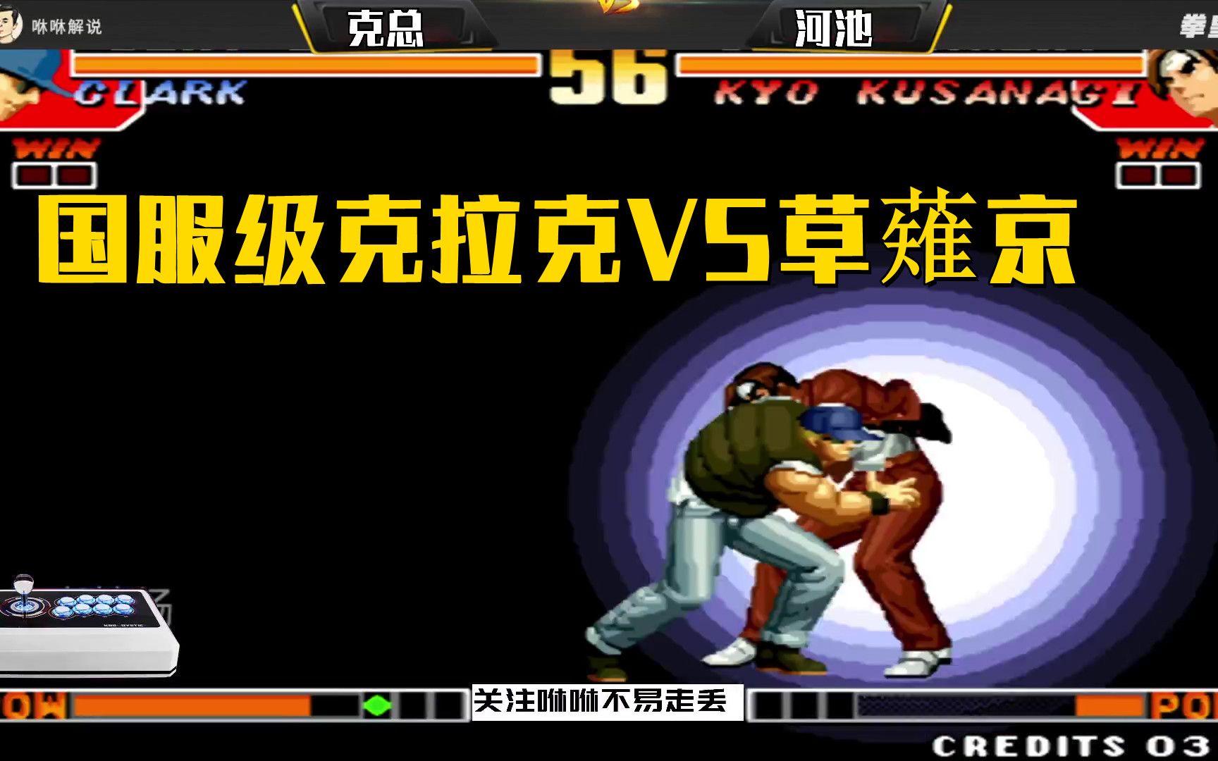 拳皇十周年手机版_周年拳皇版手机版下载_拳皇10周年手机版