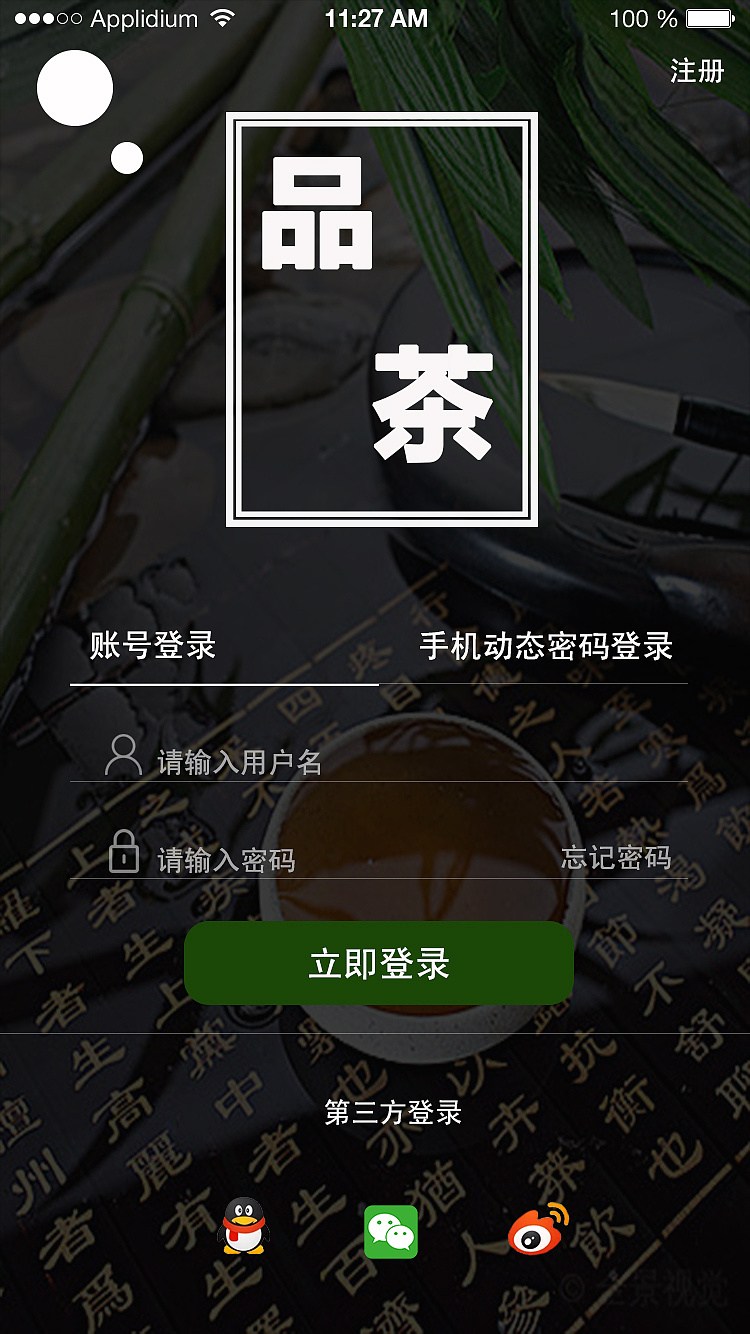 茶苑手机游戏大厅登陆_茶苑大厅手机登入_茶苑游戏大厅官方下载手机版