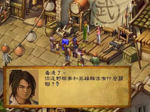 神雕侠侣单机下载_神雕侠侣单机游戏1997_神雕侠侣单机怀旧版下载