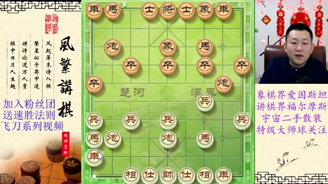 象棋陷阱布局百招_象棋陷阱速胜法108棋谱_象棋布局陷阱108招